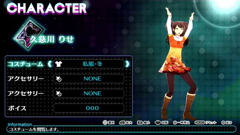 Illustration for article titled Let's Play Dress Up With Persona 4